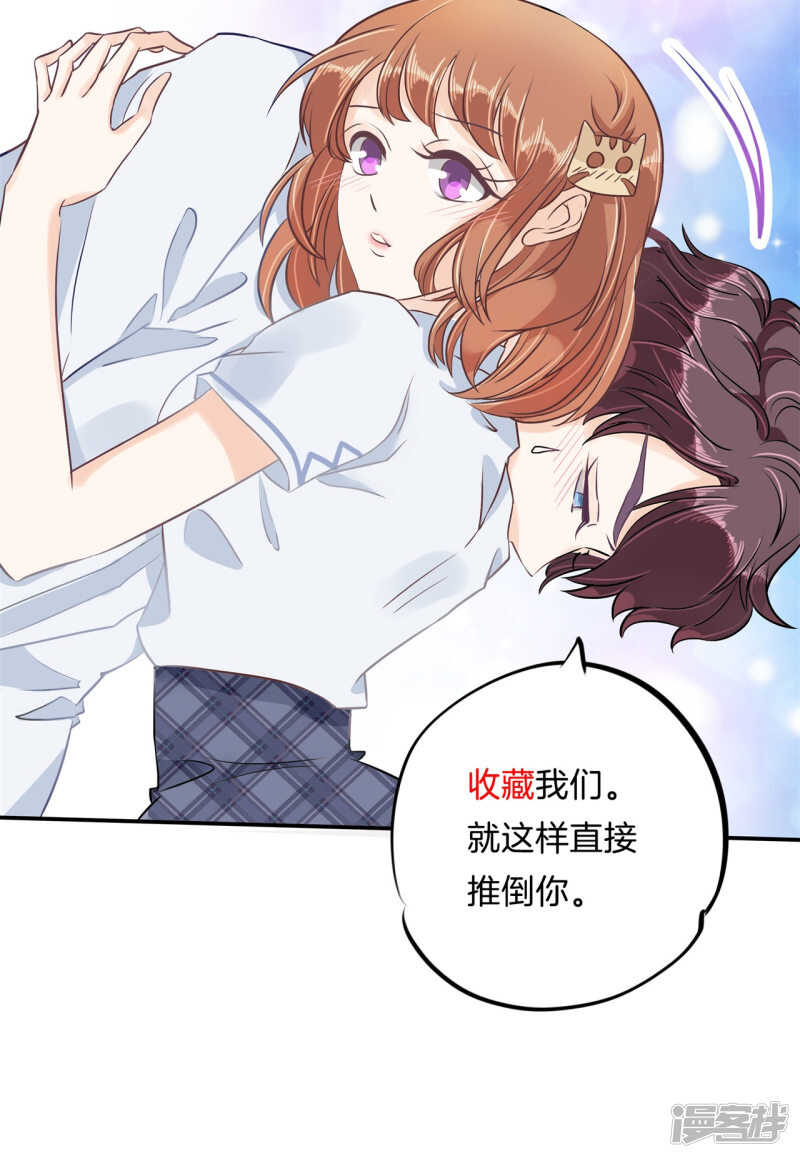 《学霸哥哥别碰我》漫画最新章节第90话 一辈子的主仆免费下拉式在线观看章节第【12】张图片