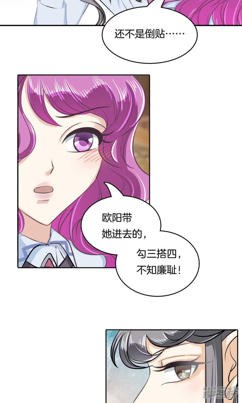 《学霸哥哥别碰我》漫画最新章节第90话 一辈子的主仆免费下拉式在线观看章节第【7】张图片