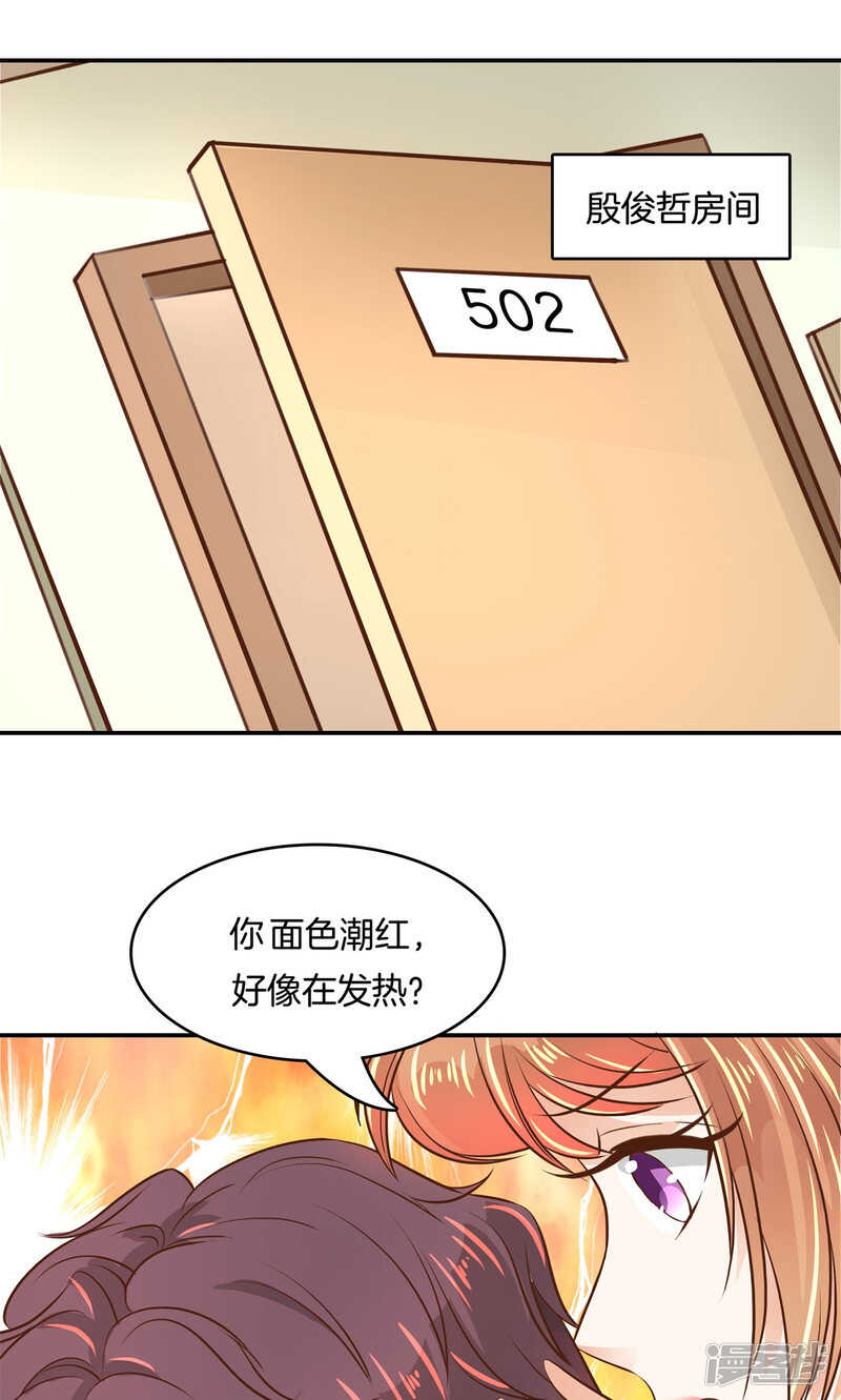 《学霸哥哥别碰我》漫画最新章节第90话 一辈子的主仆免费下拉式在线观看章节第【9】张图片