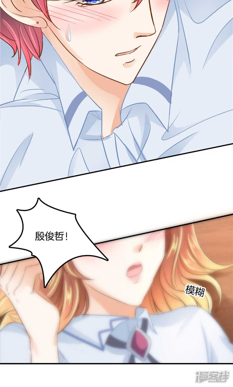 《学霸哥哥别碰我》漫画最新章节第91话 男人都是大猪蹄子免费下拉式在线观看章节第【7】张图片