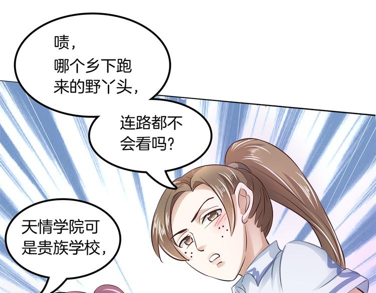 《学霸哥哥别碰我》漫画最新章节第10话 悲剧惨遭恶女拦道免费下拉式在线观看章节第【16】张图片