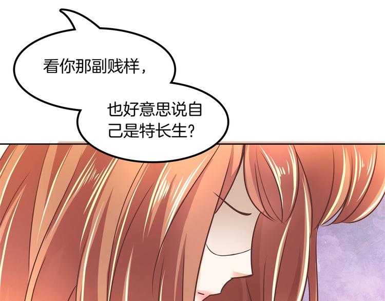 《学霸哥哥别碰我》漫画最新章节第10话 悲剧惨遭恶女拦道免费下拉式在线观看章节第【27】张图片