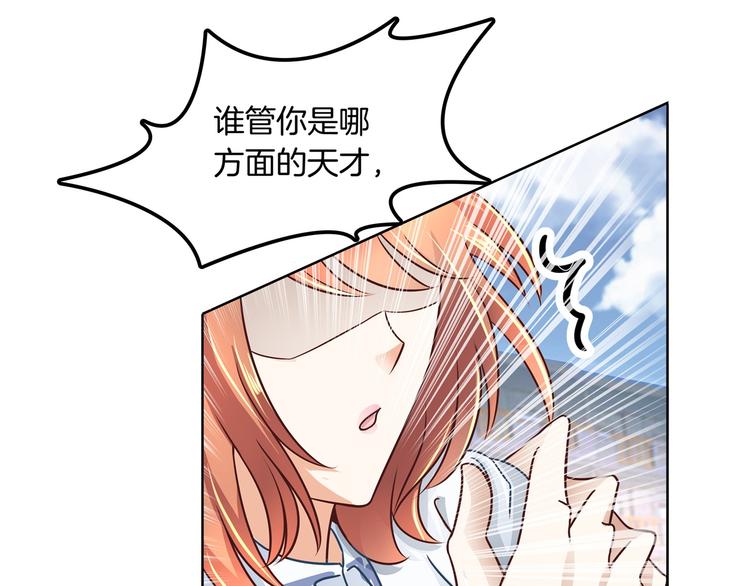 《学霸哥哥别碰我》漫画最新章节第10话 悲剧惨遭恶女拦道免费下拉式在线观看章节第【46】张图片