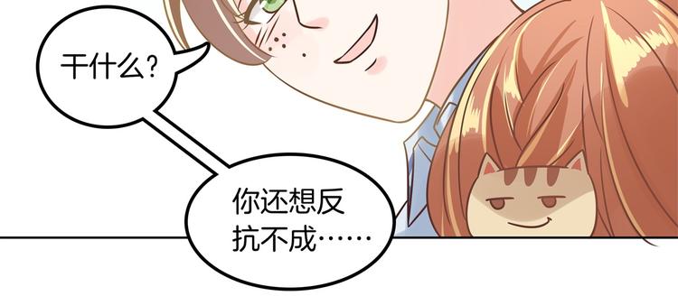 《学霸哥哥别碰我》漫画最新章节第10话 悲剧惨遭恶女拦道免费下拉式在线观看章节第【50】张图片