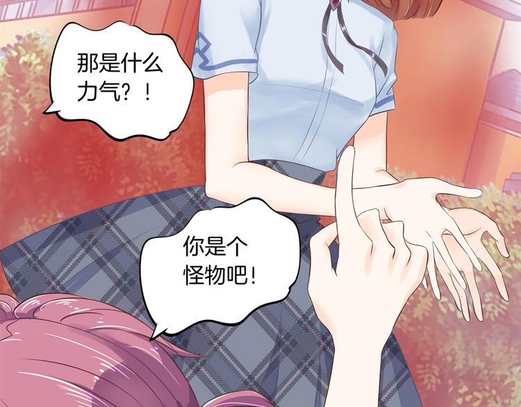 《学霸哥哥别碰我》漫画最新章节第10话 悲剧惨遭恶女拦道免费下拉式在线观看章节第【65】张图片