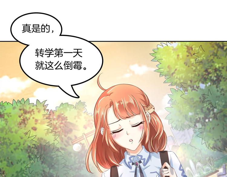 《学霸哥哥别碰我》漫画最新章节第10话 悲剧惨遭恶女拦道免费下拉式在线观看章节第【7】张图片