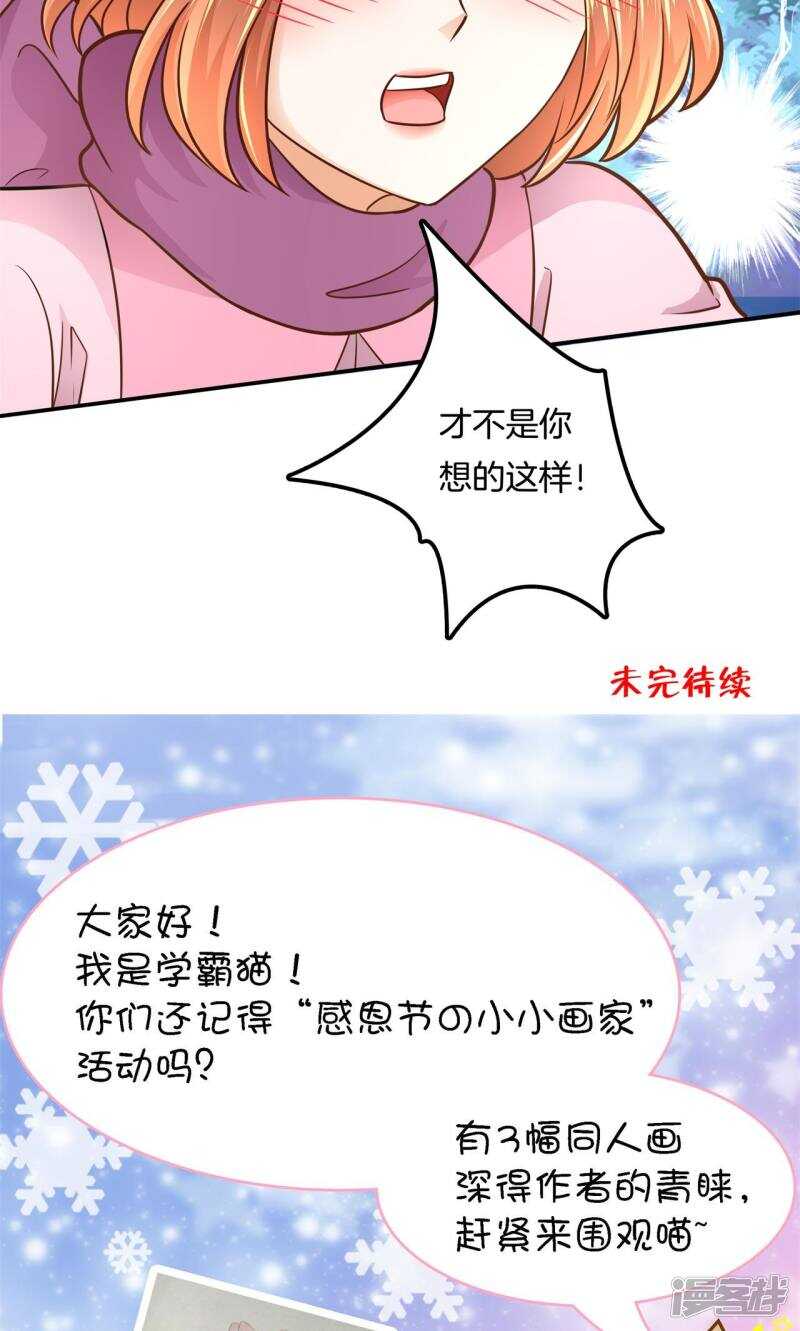 《学霸哥哥别碰我》漫画最新章节第93话 最后一道大题免费下拉式在线观看章节第【17】张图片