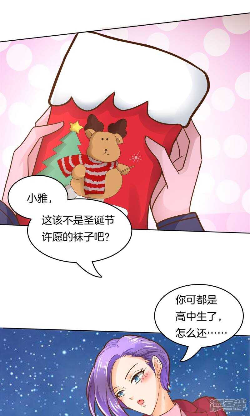 《学霸哥哥别碰我》漫画最新章节第93话 最后一道大题免费下拉式在线观看章节第【6】张图片