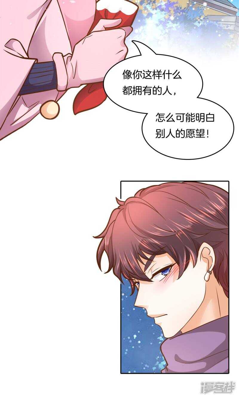 《学霸哥哥别碰我》漫画最新章节第94话 越来越想得到你免费下拉式在线观看章节第【3】张图片