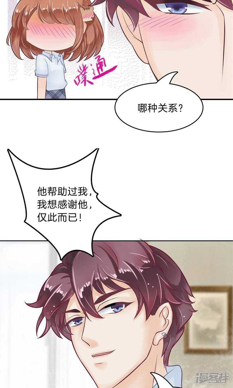 《学霸哥哥别碰我》漫画最新章节第95话 绑架风波免费下拉式在线观看章节第【10】张图片