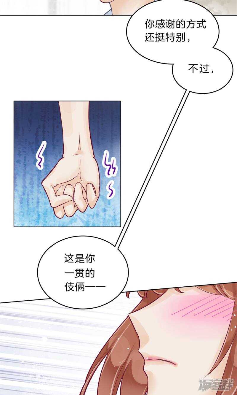 《学霸哥哥别碰我》漫画最新章节第95话 绑架风波免费下拉式在线观看章节第【11】张图片