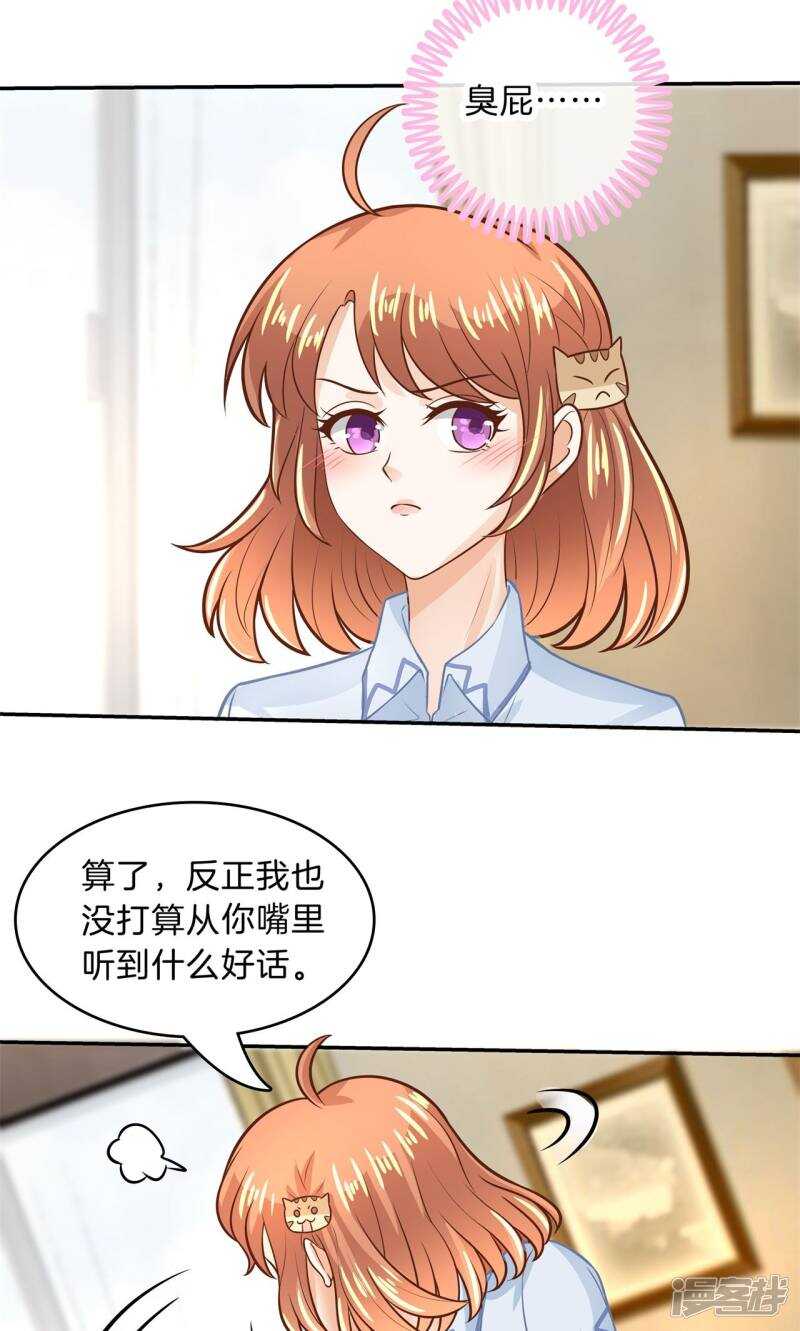 《学霸哥哥别碰我》漫画最新章节第95话 绑架风波免费下拉式在线观看章节第【4】张图片