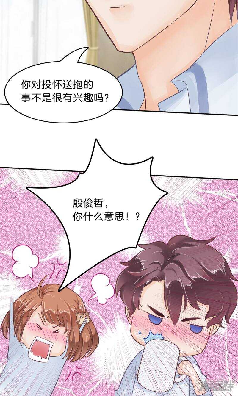 《学霸哥哥别碰我》漫画最新章节第95话 绑架风波免费下拉式在线观看章节第【8】张图片