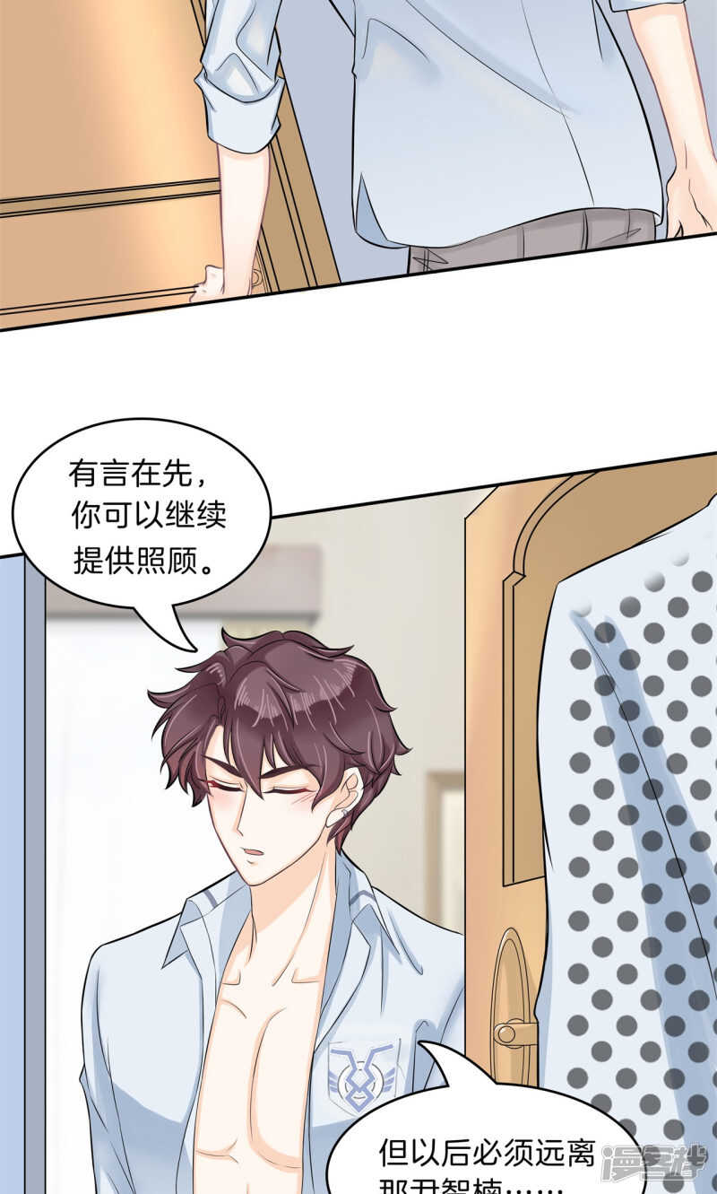 《学霸哥哥别碰我》漫画最新章节第96话 或许我能帮到你免费下拉式在线观看章节第【12】张图片