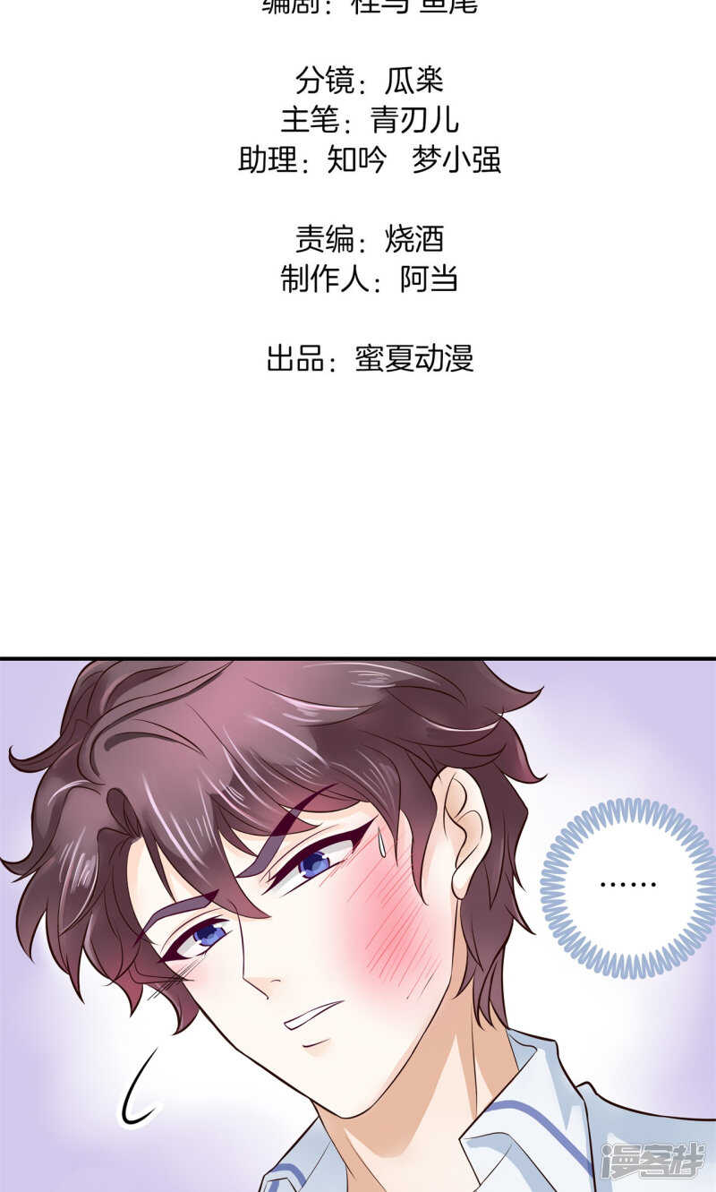 《学霸哥哥别碰我》漫画最新章节第96话 或许我能帮到你免费下拉式在线观看章节第【2】张图片