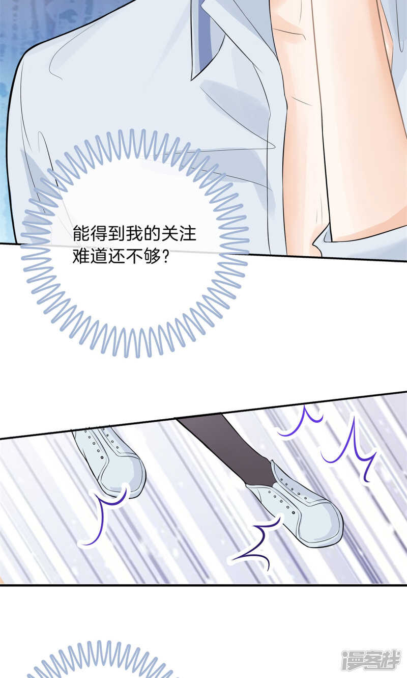 《学霸哥哥别碰我》漫画最新章节第96话 或许我能帮到你免费下拉式在线观看章节第【7】张图片