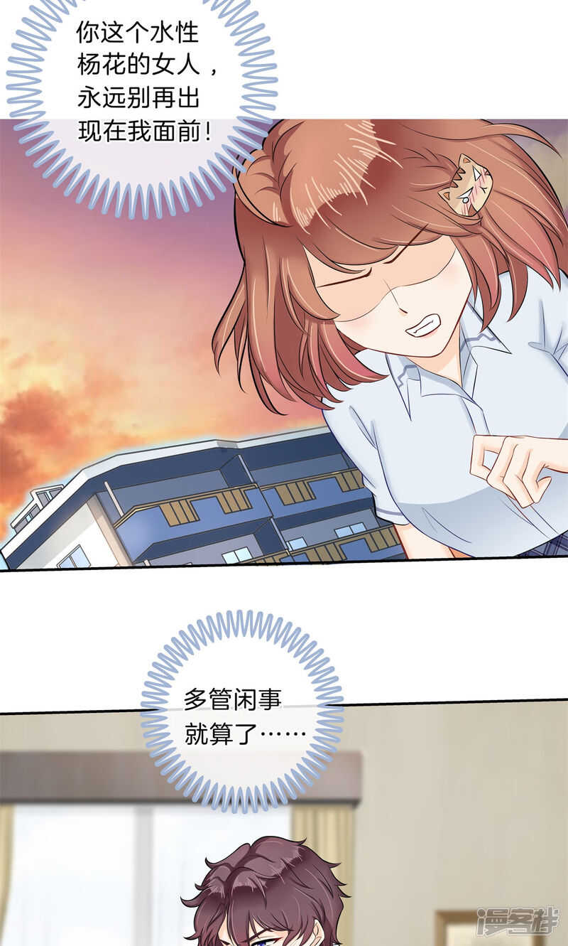 《学霸哥哥别碰我》漫画最新章节第96话 或许我能帮到你免费下拉式在线观看章节第【8】张图片