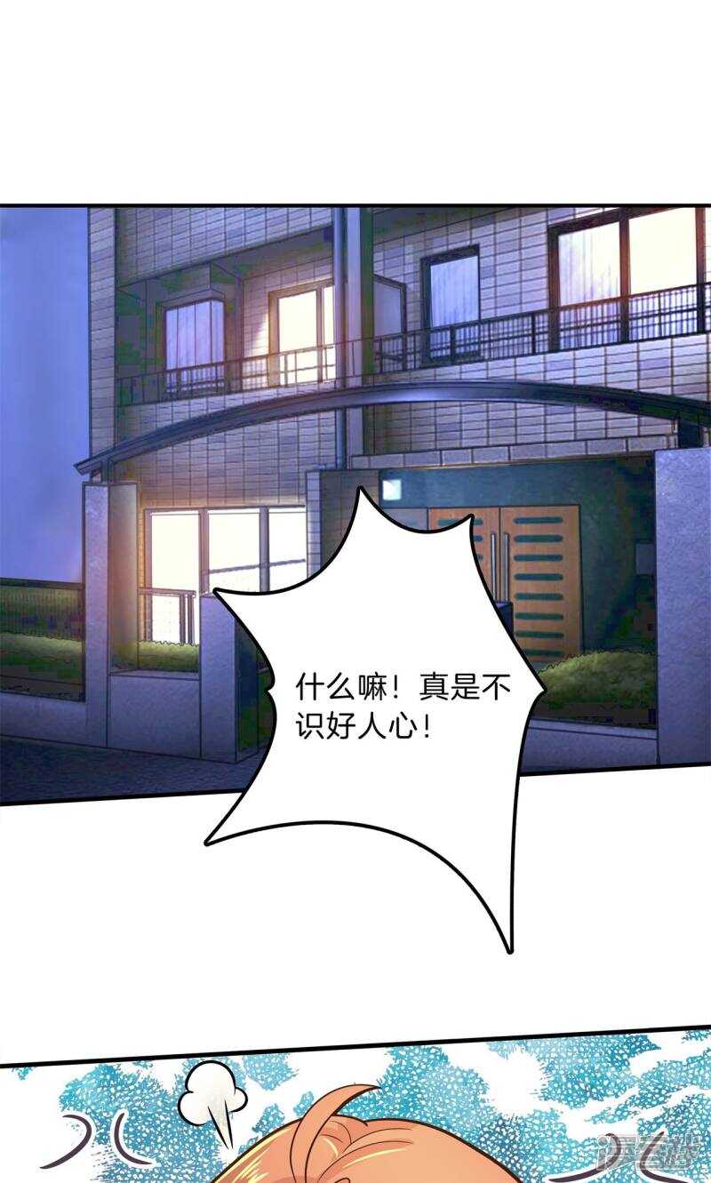 《学霸哥哥别碰我》漫画最新章节第97话 卫星影像免费下拉式在线观看章节第【10】张图片