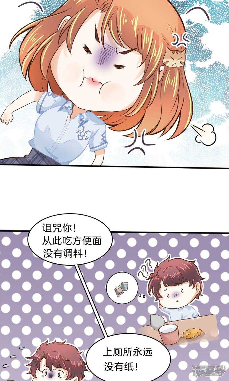 《学霸哥哥别碰我》漫画最新章节第97话 卫星影像免费下拉式在线观看章节第【11】张图片