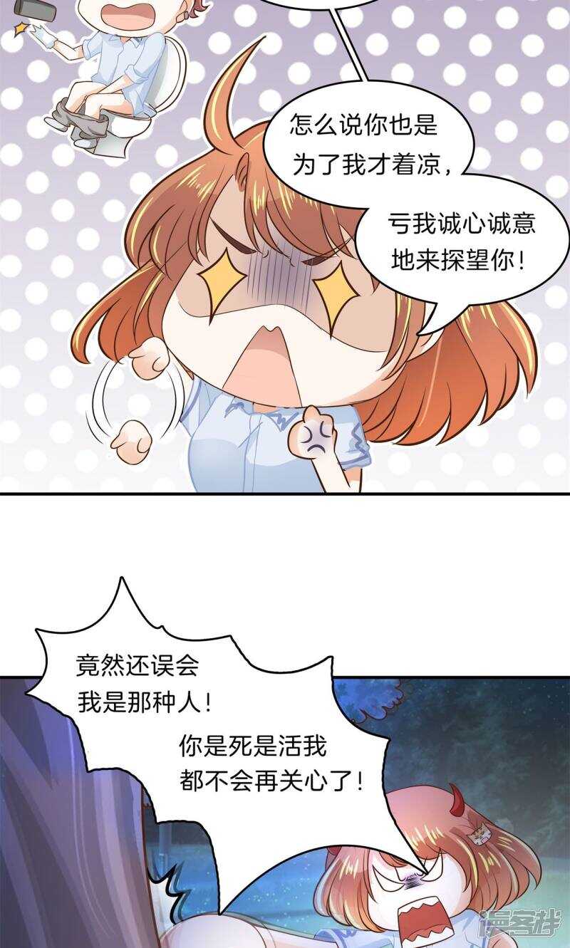 《学霸哥哥别碰我》漫画最新章节第97话 卫星影像免费下拉式在线观看章节第【12】张图片