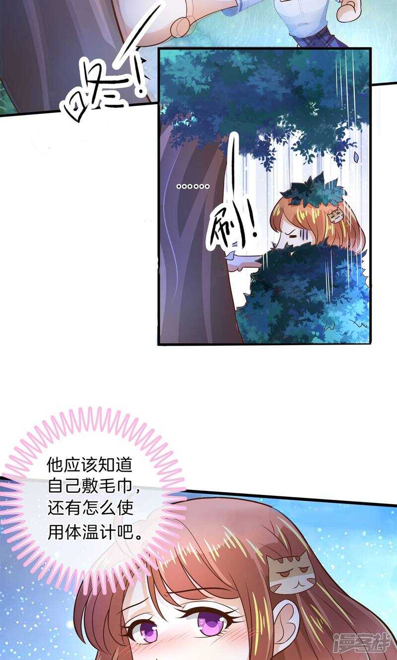 《学霸哥哥别碰我》漫画最新章节第97话 卫星影像免费下拉式在线观看章节第【13】张图片