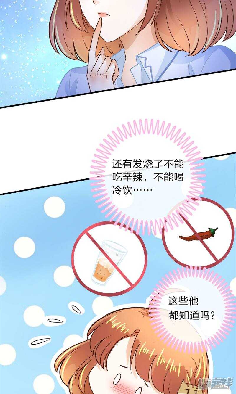 《学霸哥哥别碰我》漫画最新章节第97话 卫星影像免费下拉式在线观看章节第【14】张图片