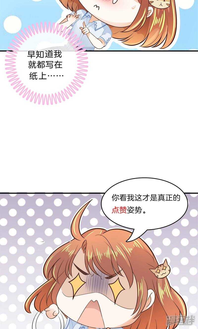 《学霸哥哥别碰我》漫画最新章节第97话 卫星影像免费下拉式在线观看章节第【15】张图片