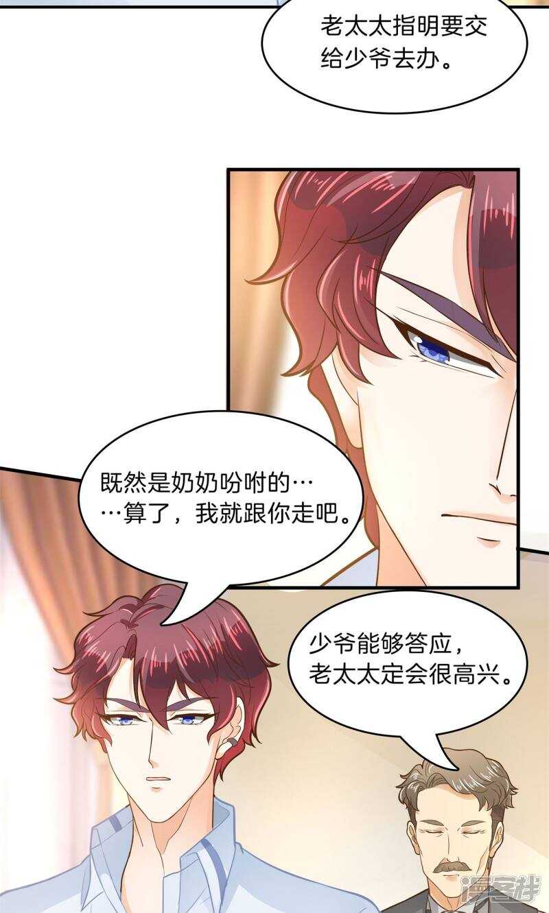 《学霸哥哥别碰我》漫画最新章节第97话 卫星影像免费下拉式在线观看章节第【5】张图片