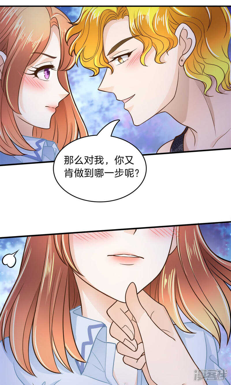 《学霸哥哥别碰我》漫画最新章节第98话 来救我的王子是？免费下拉式在线观看章节第【11】张图片