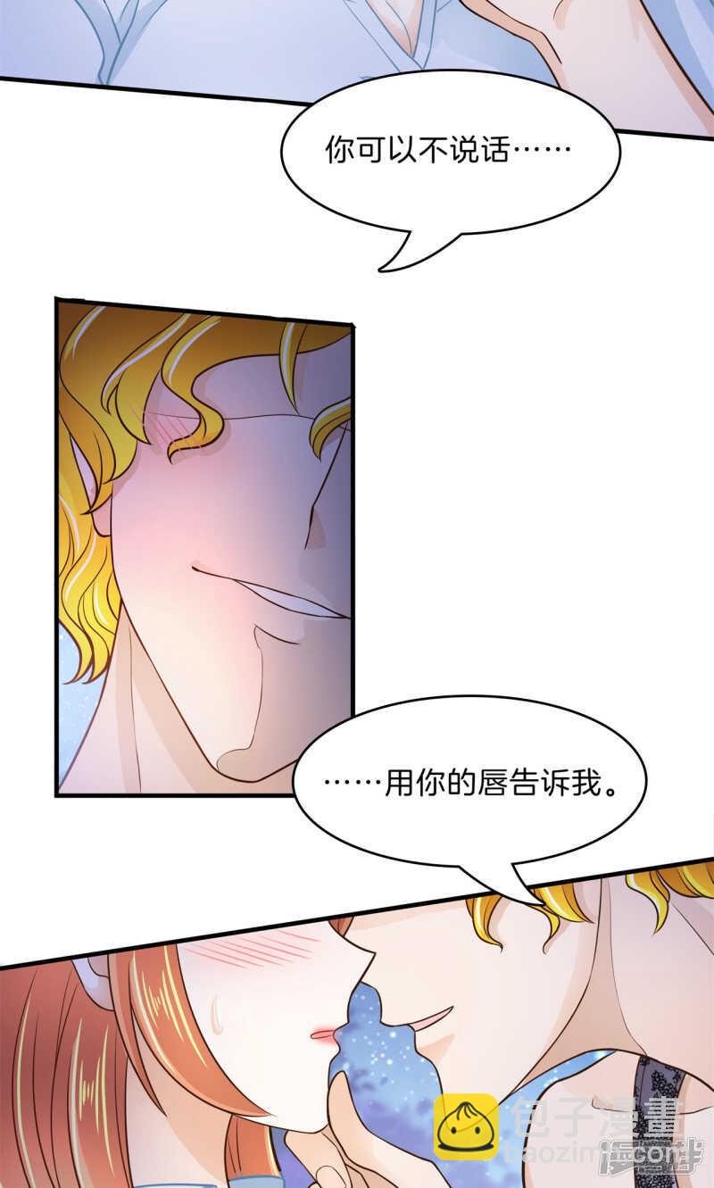 《学霸哥哥别碰我》漫画最新章节第98话 来救我的王子是？免费下拉式在线观看章节第【12】张图片