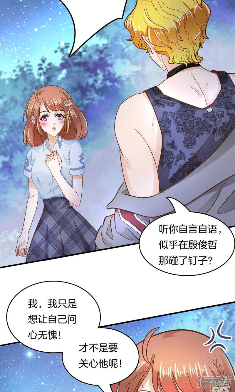 《学霸哥哥别碰我》漫画最新章节第98话 来救我的王子是？免费下拉式在线观看章节第【6】张图片