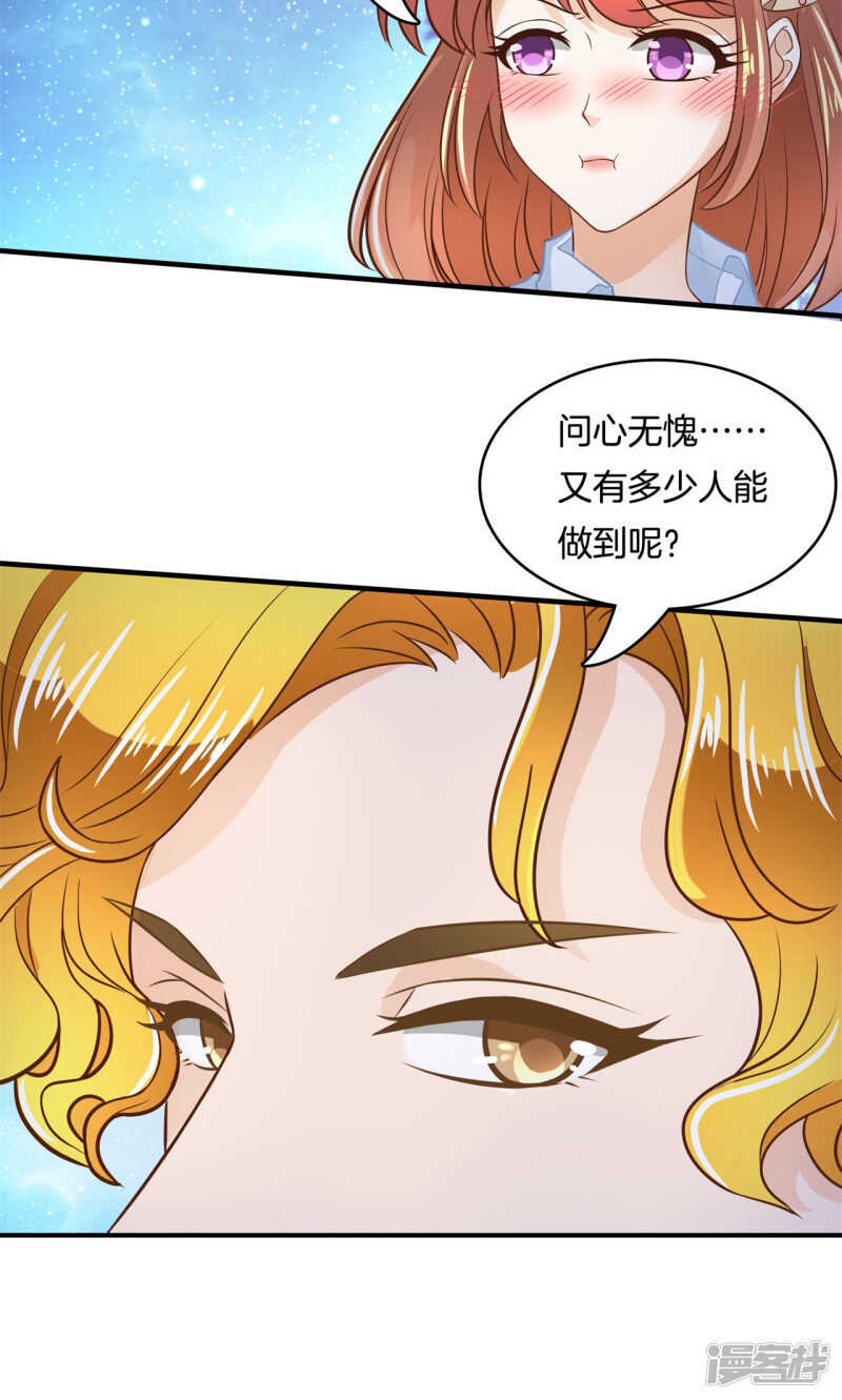 《学霸哥哥别碰我》漫画最新章节第98话 来救我的王子是？免费下拉式在线观看章节第【7】张图片