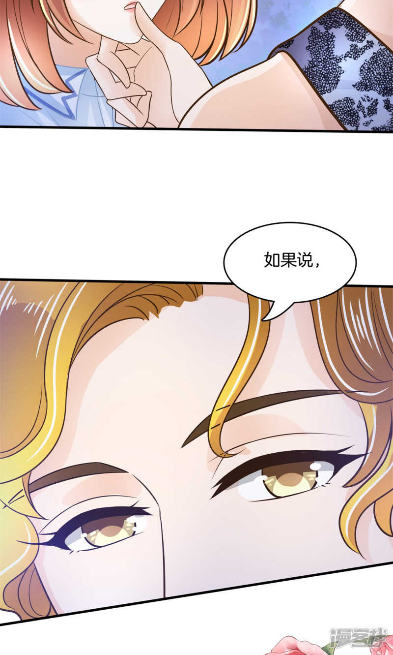 《学霸哥哥别碰我》漫画最新章节第98话 来救我的王子是？免费下拉式在线观看章节第【9】张图片