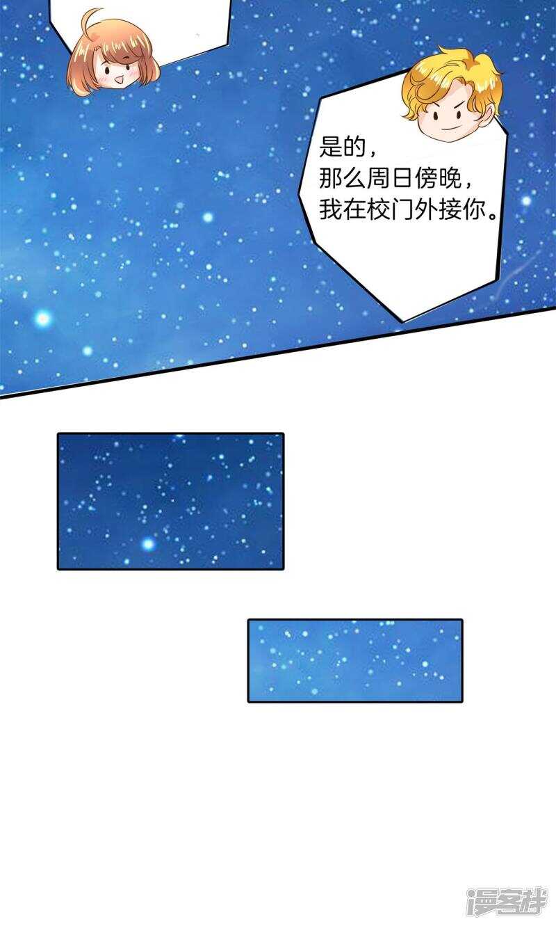 《学霸哥哥别碰我》漫画最新章节第99话 赶不上考试了？！免费下拉式在线观看章节第【12】张图片