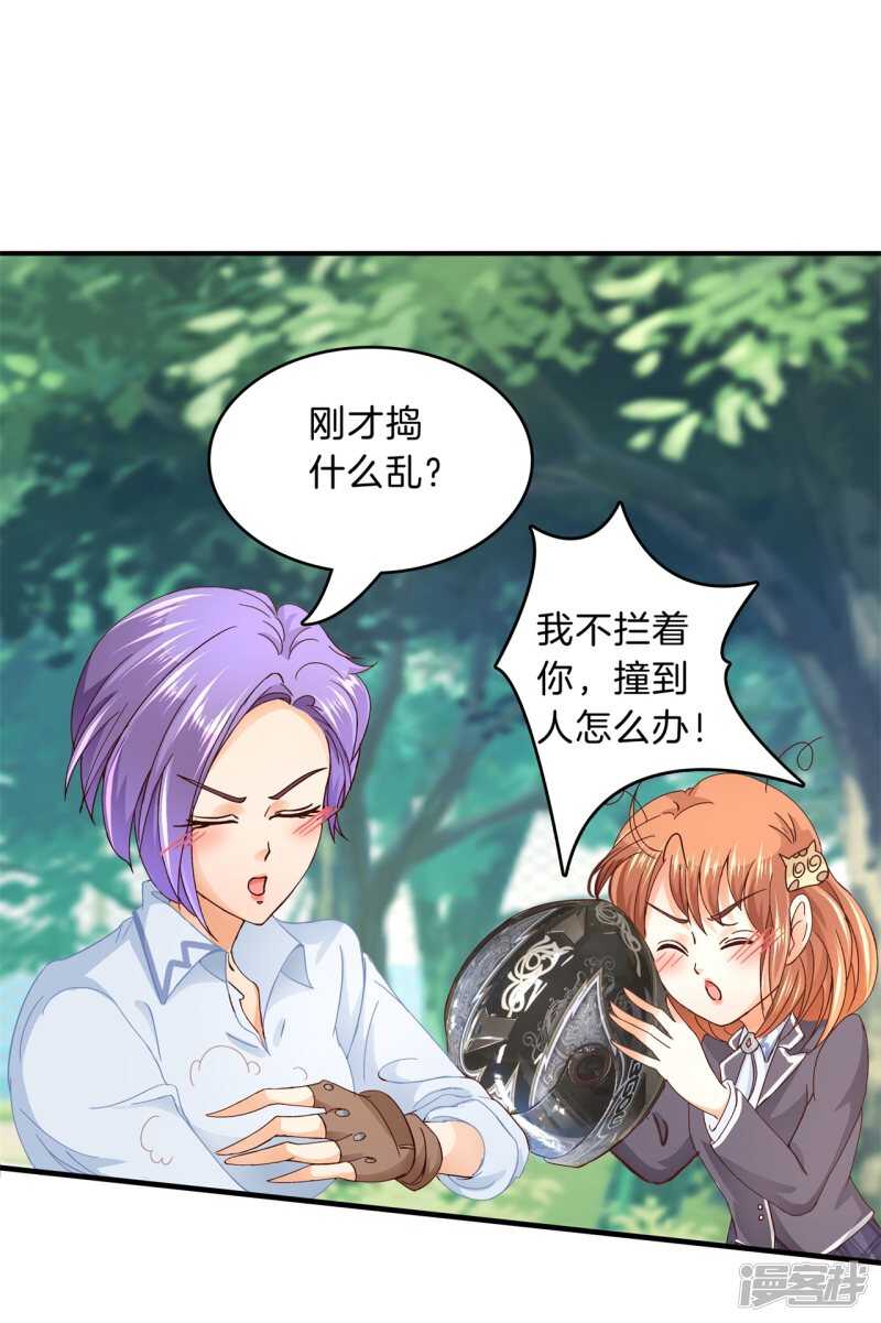 《学霸哥哥别碰我》漫画最新章节第102话 与校花正面交锋免费下拉式在线观看章节第【11】张图片