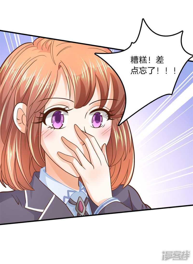 《学霸哥哥别碰我》漫画最新章节第102话 与校花正面交锋免费下拉式在线观看章节第【22】张图片