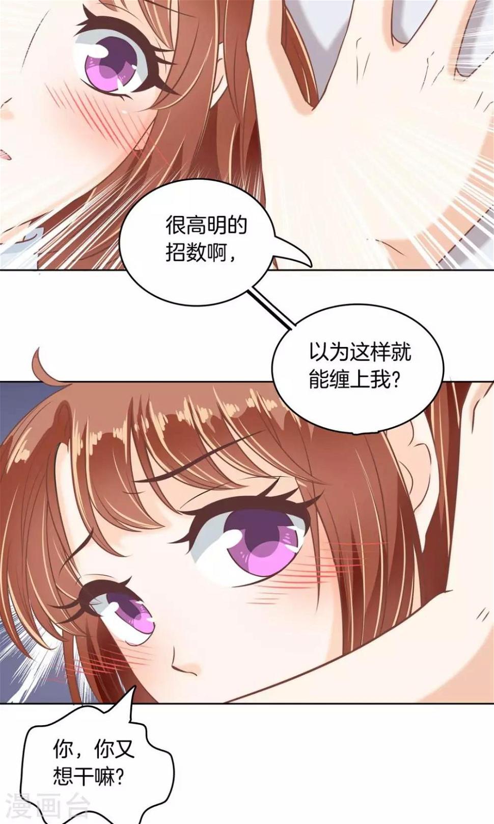 《学霸哥哥转型中》漫画最新章节第2话 凭你也想勾引我？免费下拉式在线观看章节第【10】张图片