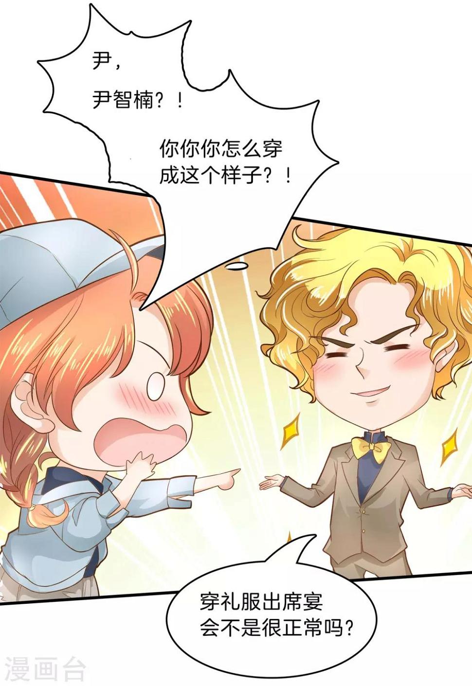 《学霸哥哥转型中》漫画最新章节第105话 怎么是这种宴会？！免费下拉式在线观看章节第【16】张图片