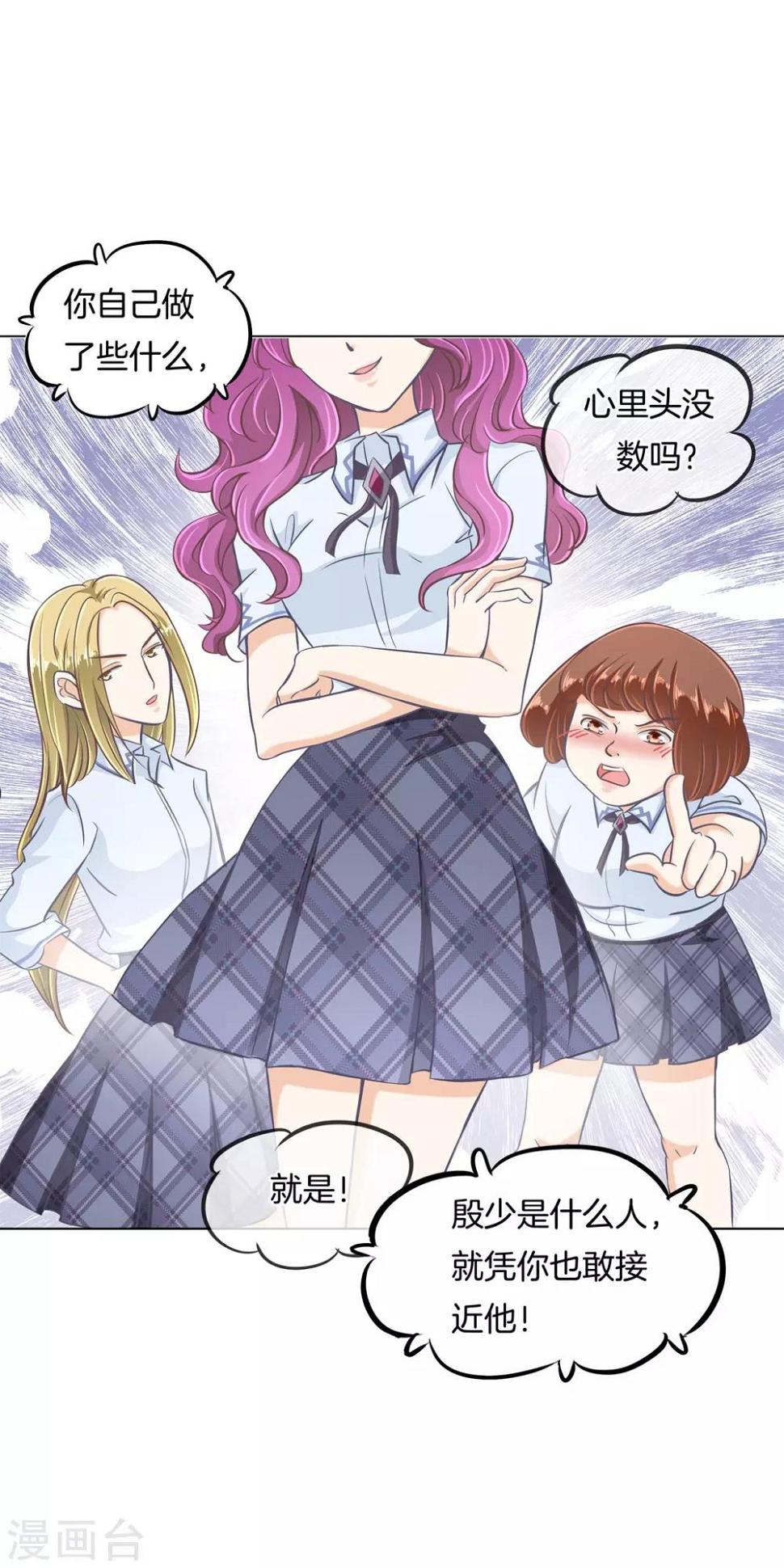 《学霸哥哥转型中》漫画最新章节第12话 学院女神驾到免费下拉式在线观看章节第【8】张图片