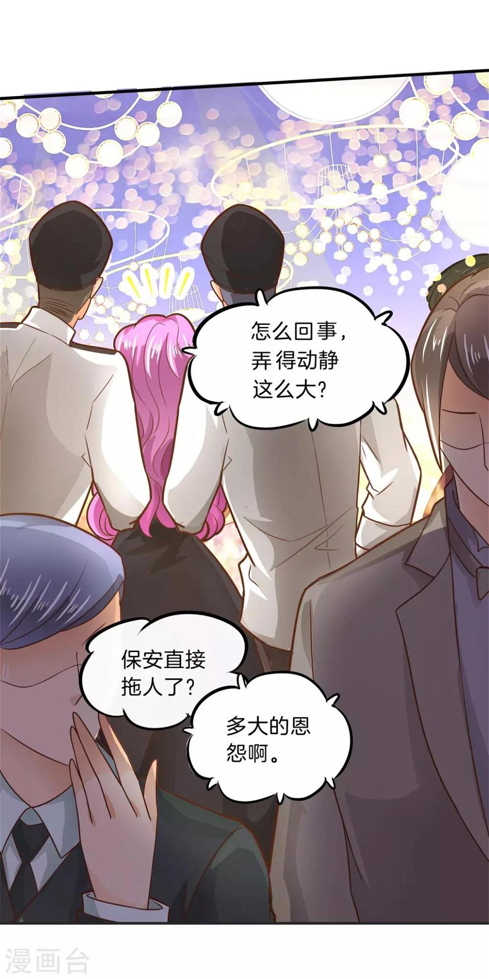 《学霸哥哥转型中》漫画最新章节第113话 小公主，今晚我带你回家免费下拉式在线观看章节第【17】张图片