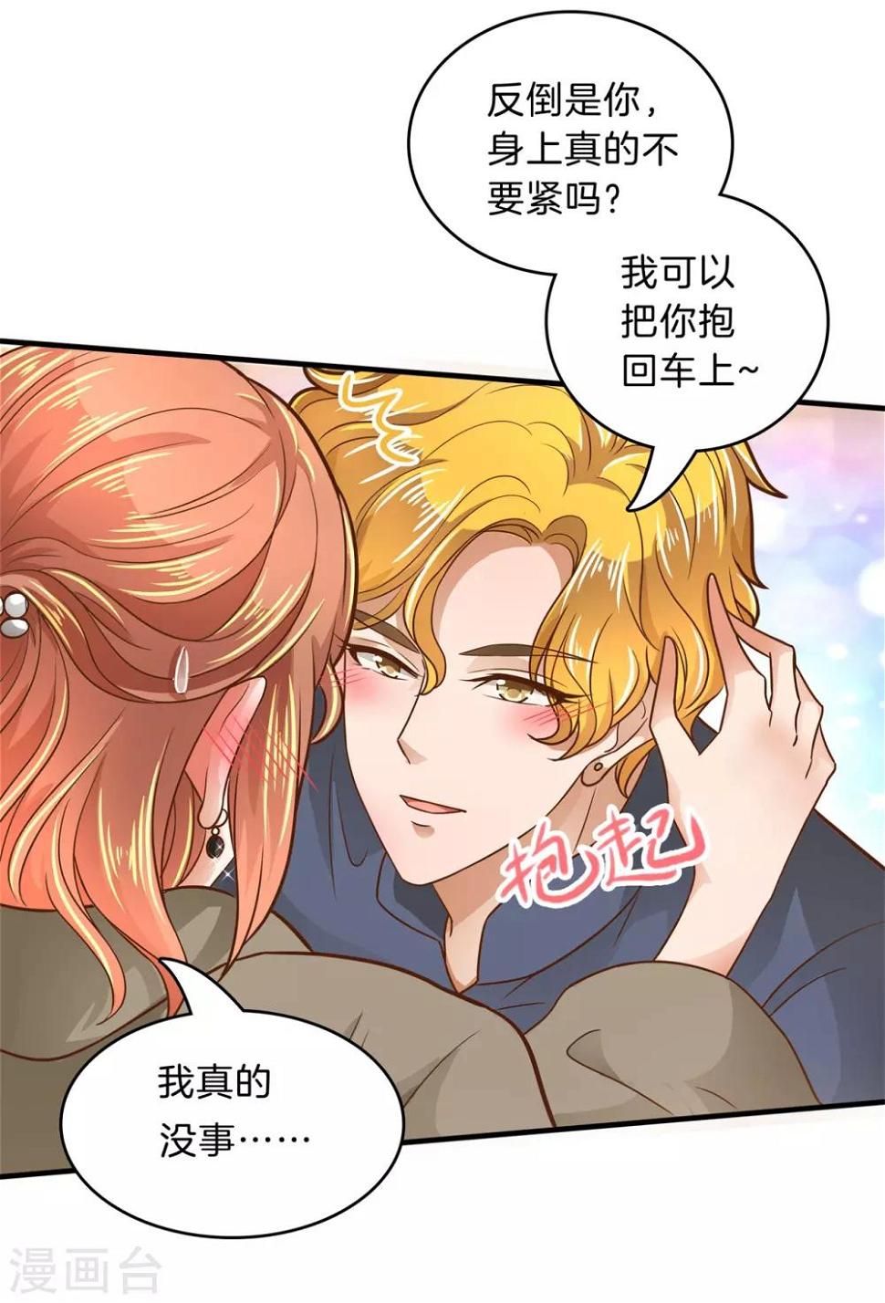 《学霸哥哥转型中》漫画最新章节第114话 出来混总是要还的免费下拉式在线观看章节第【4】张图片