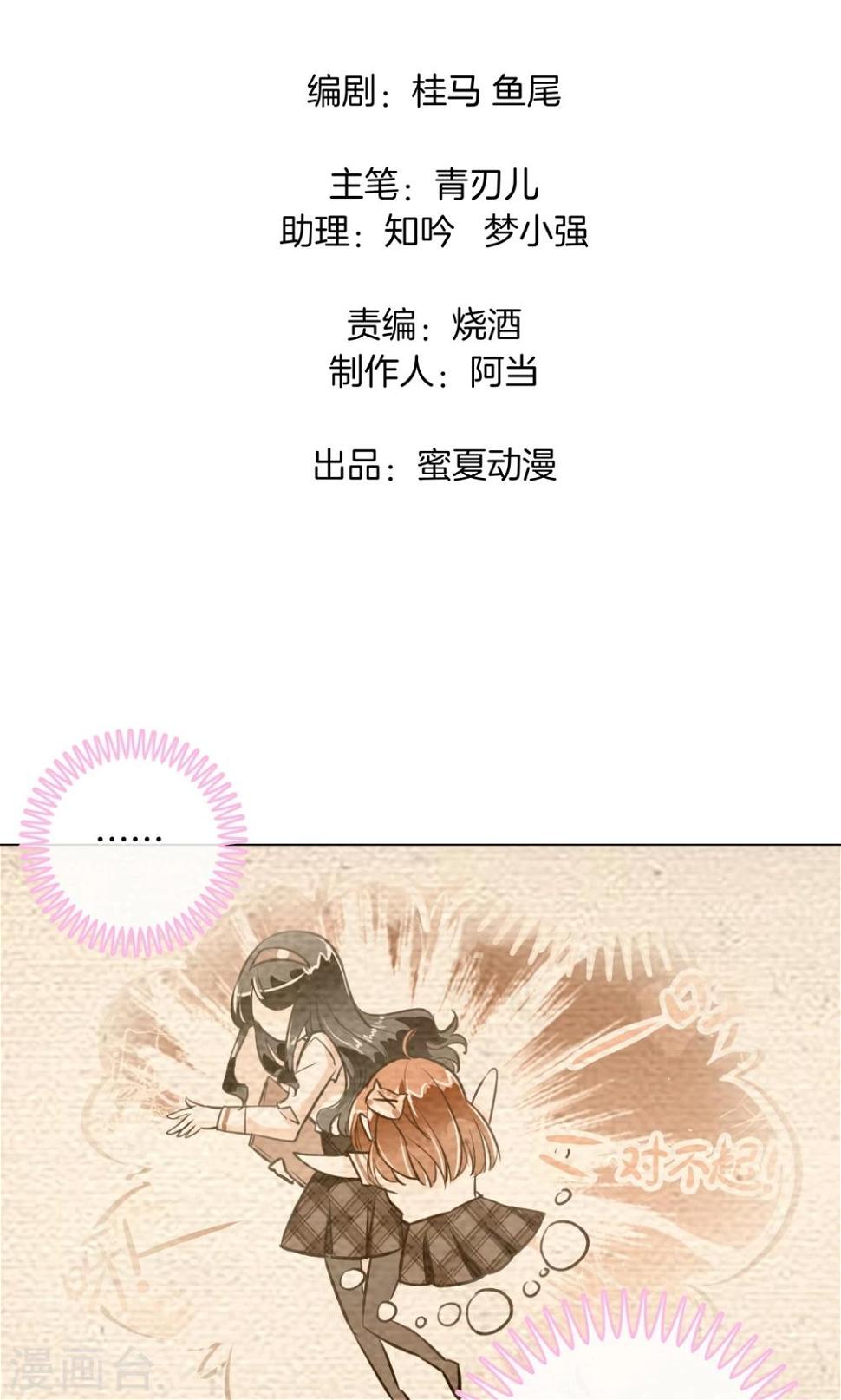 《学霸哥哥转型中》漫画最新章节第13话 好死不死又是你免费下拉式在线观看章节第【2】张图片