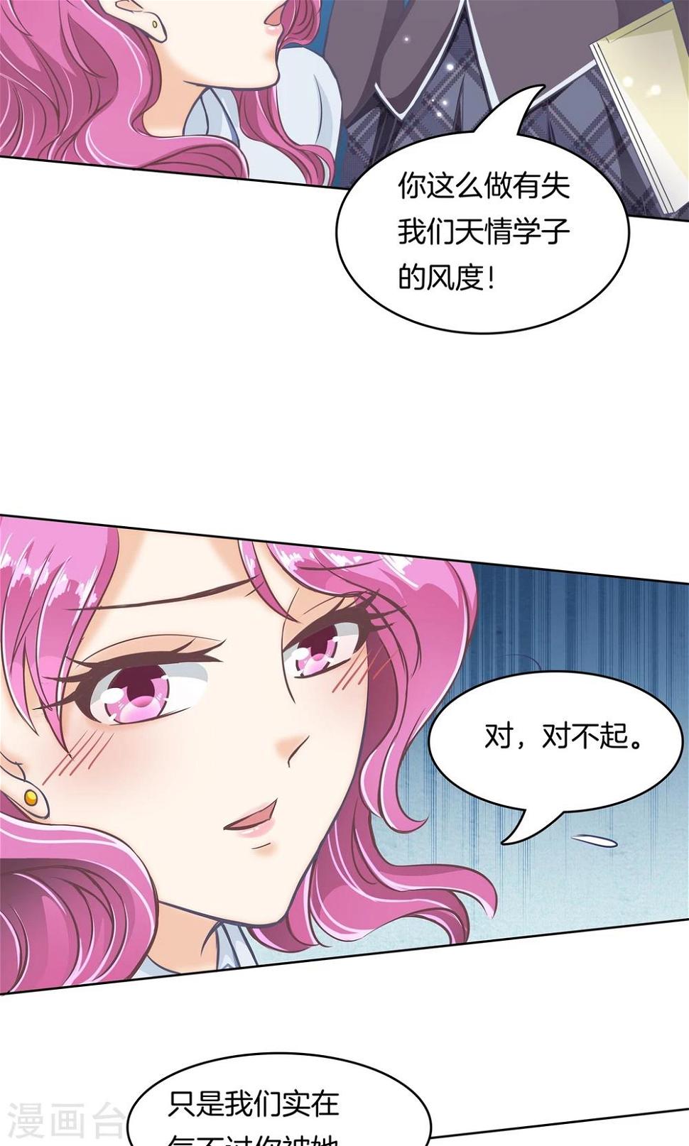 【学霸哥哥转型中】漫画-（第13话 好死不死又是你）章节漫画下拉式图片-4.jpg