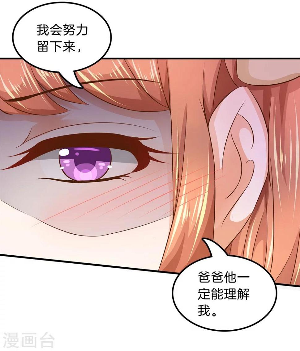 《学霸哥哥转型中》漫画最新章节第121话 再遇学生会长免费下拉式在线观看章节第【16】张图片