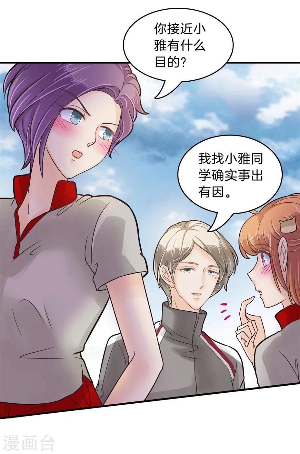 《学霸哥哥转型中》漫画最新章节第126话 校草的调教计划免费下拉式在线观看章节第【3】张图片