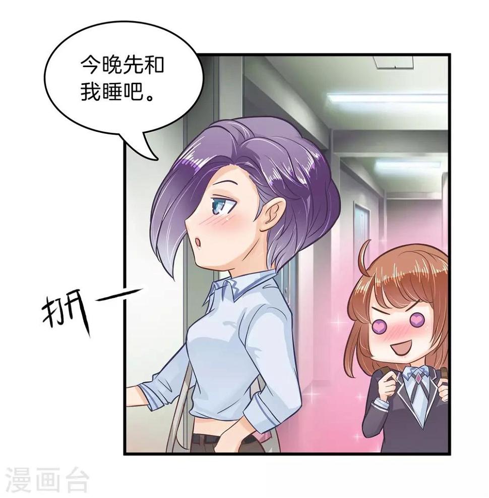 《学霸哥哥转型中》漫画最新章节第128话 特别的人免费下拉式在线观看章节第【13】张图片