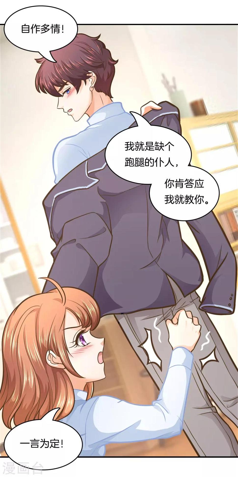 《学霸哥哥转型中》漫画最新章节第134话 老板，我全包了！免费下拉式在线观看章节第【13】张图片