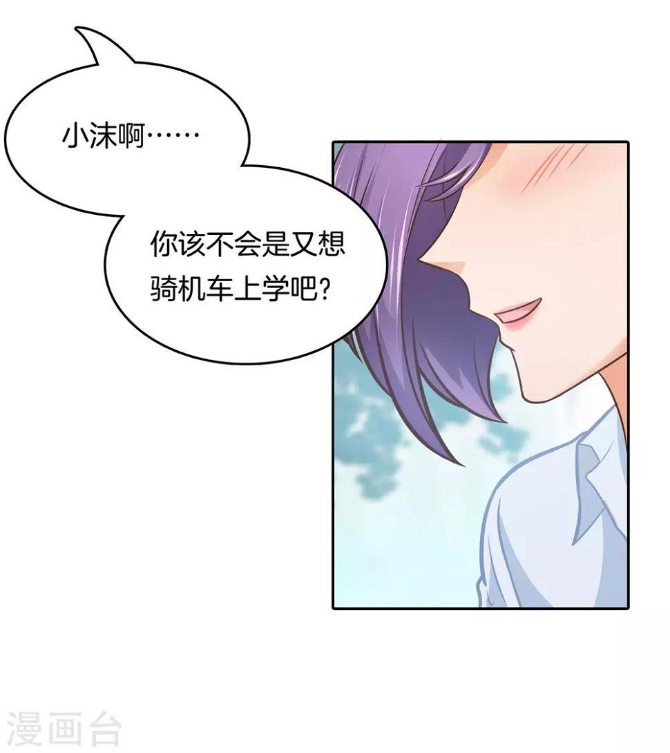 《学霸哥哥转型中》漫画最新章节第139话 月考还是来临了免费下拉式在线观看章节第【9】张图片