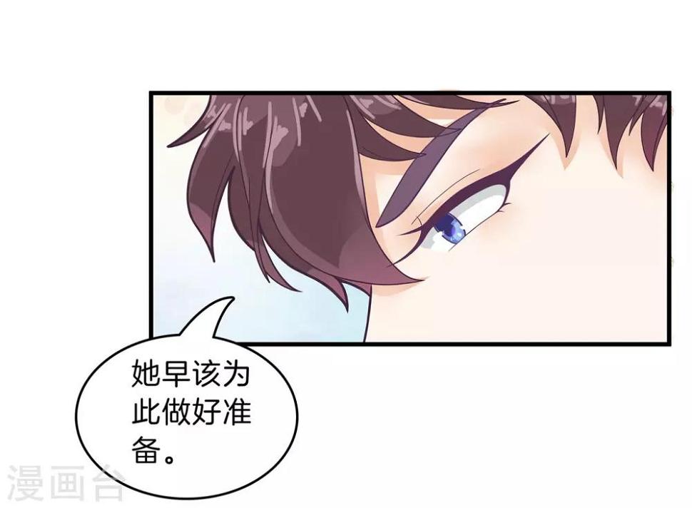 《学霸哥哥转型中》漫画最新章节第142话 男人都是大猪蹄子免费下拉式在线观看章节第【21】张图片