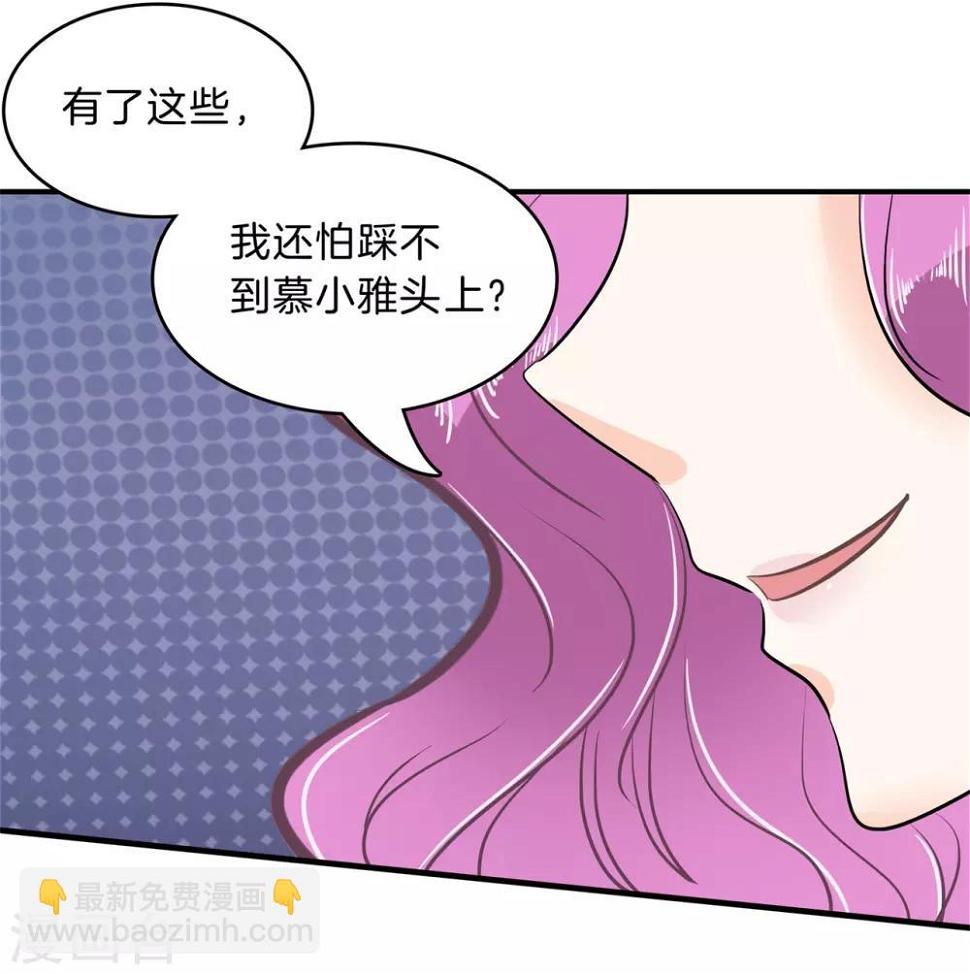 《学霸哥哥转型中》漫画最新章节第143话 后援团的幕后黑手免费下拉式在线观看章节第【14】张图片